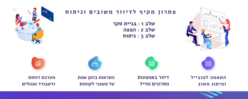 שביעות רצון בעבודה